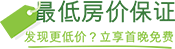 最低房价保证